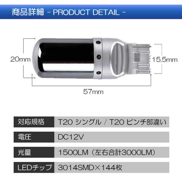 ヴォクシー 80系 ウインカー LED T20 バルブ ステルス ハイフラ防止 ナンバー灯 ポジション ランプ カスタム 外装 |  | 06