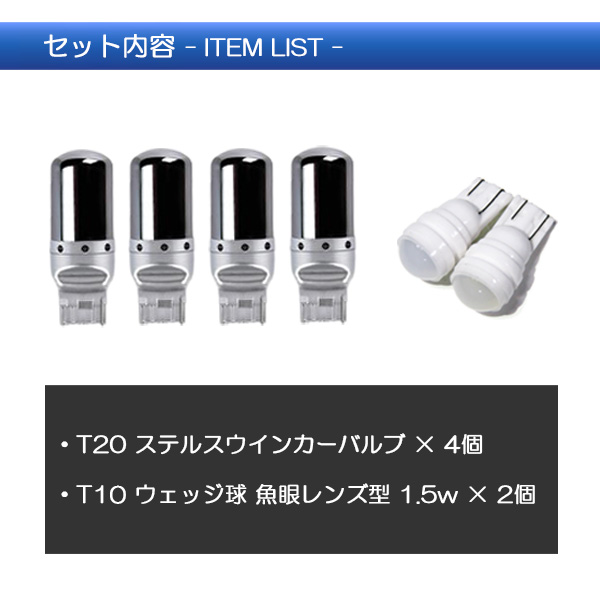 ヴォクシー 80系 ウインカー LED T20 バルブ ステルス ハイフラ防止 ナンバー灯 ポジション ランプ カスタム 外装 |  | 10
