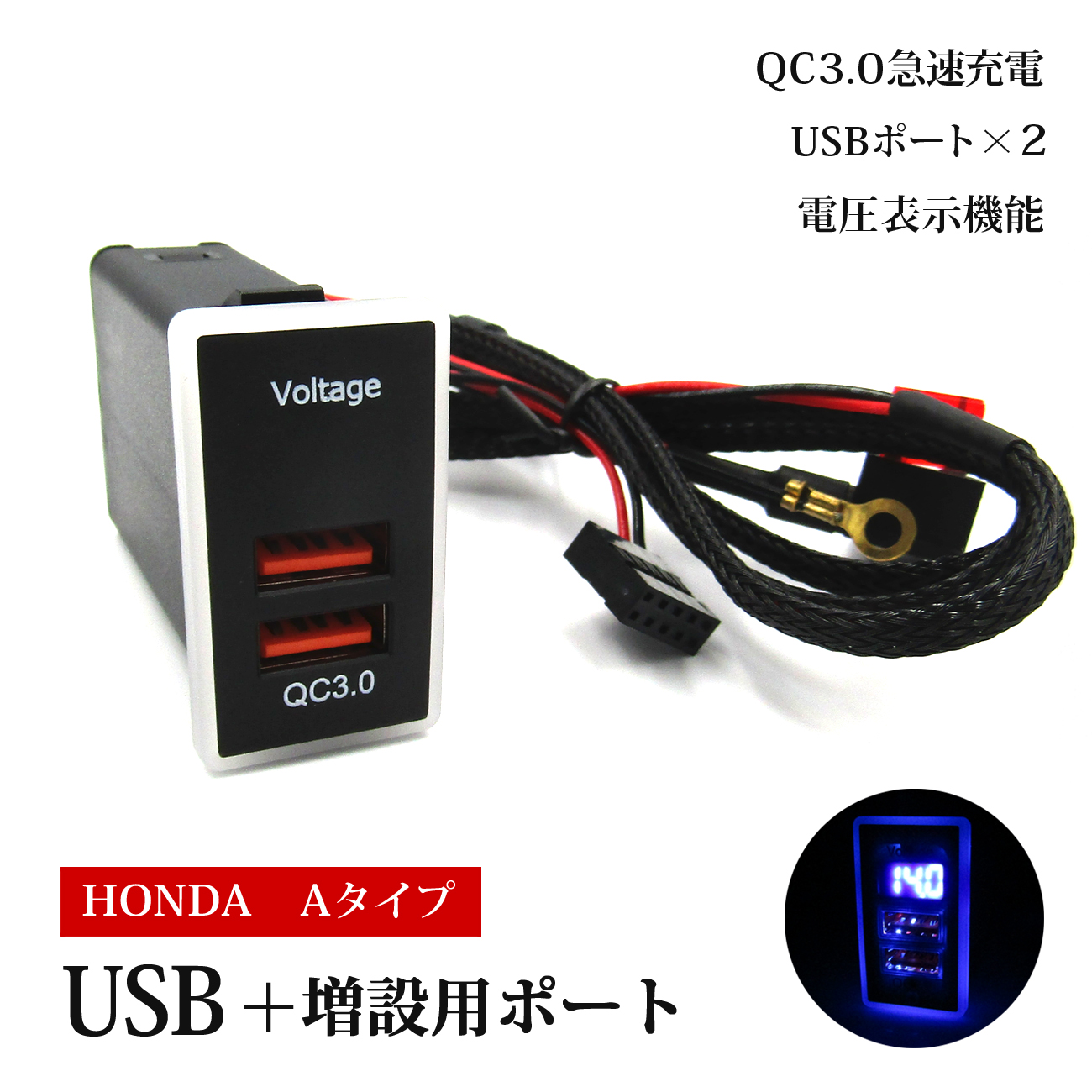 N-BOX+ カスタム JF1 JF2 USBポート 増設 ホンダ Aタイプ 車 急速充電 QC3.0 2口 スイッチ 2ポート スマホ充電器 USB電源 LED イルミ｜mr1