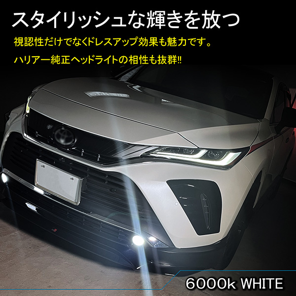 ハリアー 80系 LED フォグランプ L1B 2色切替 ホワイト イエロー 爆光