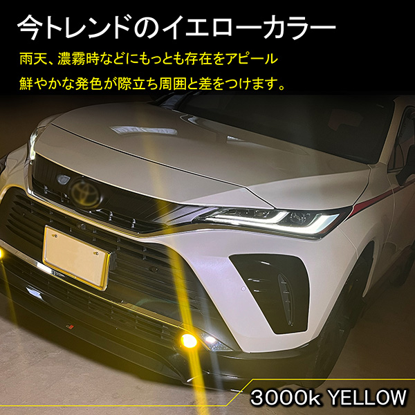 ハリアー 80系 LED フォグランプ L1B 2色切替 ホワイト イエロー 爆光
