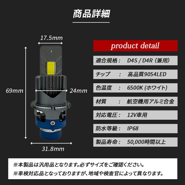 エスティマ 50系 LEDヘッドライト ロービーム D4S D4R D4C 純正交換 バルブ LED ホワイト 視界良好 事故防止｜mr1｜06