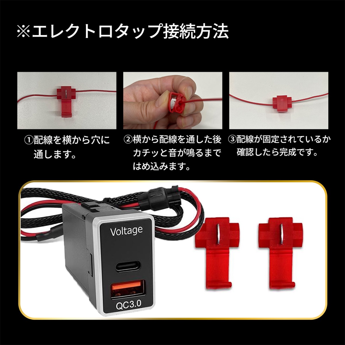 USBポート 増設 車 埋め込み 日産 Aタイプ パネル スイッチホール QC3