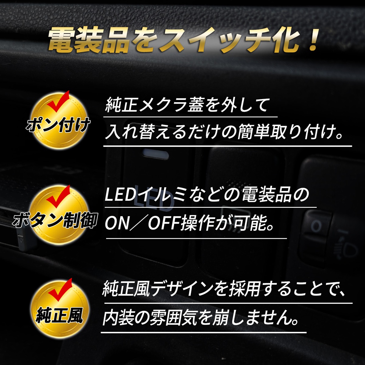 ハイラックスサーフ LED スイッチ 電源スイッチ スイッチパネル LED