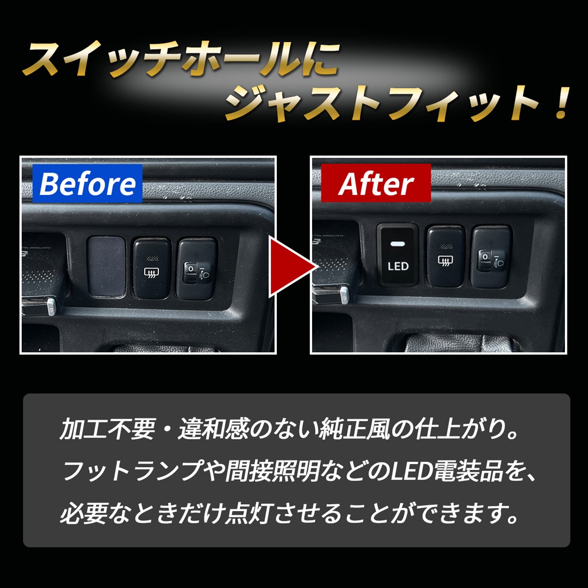 LED デイライト スイッチ セット ON/OFF切替 トヨタBタイプ ホワイト