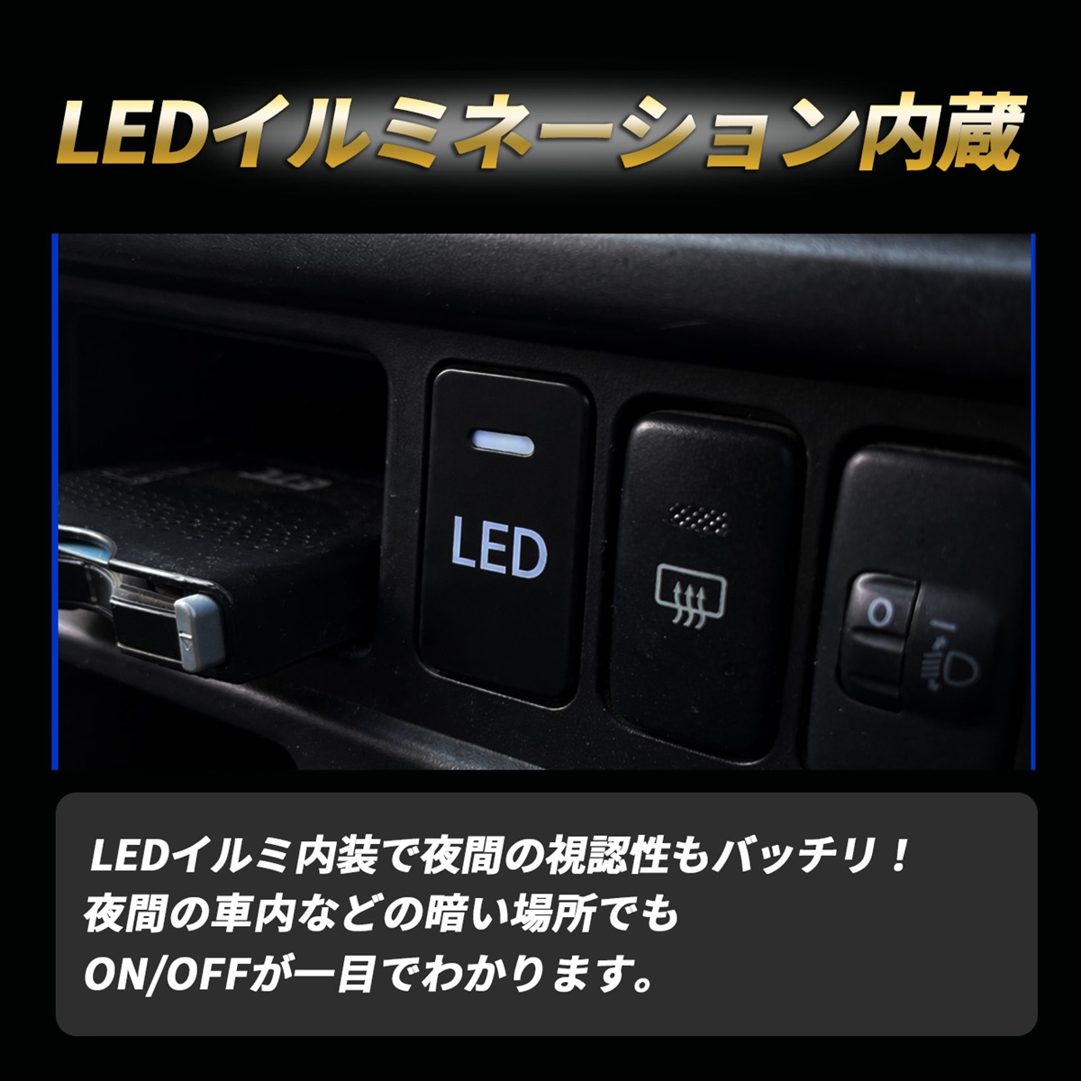 アルファード 10系 LED スイッチ 電源スイッチ スイッチパネル LED