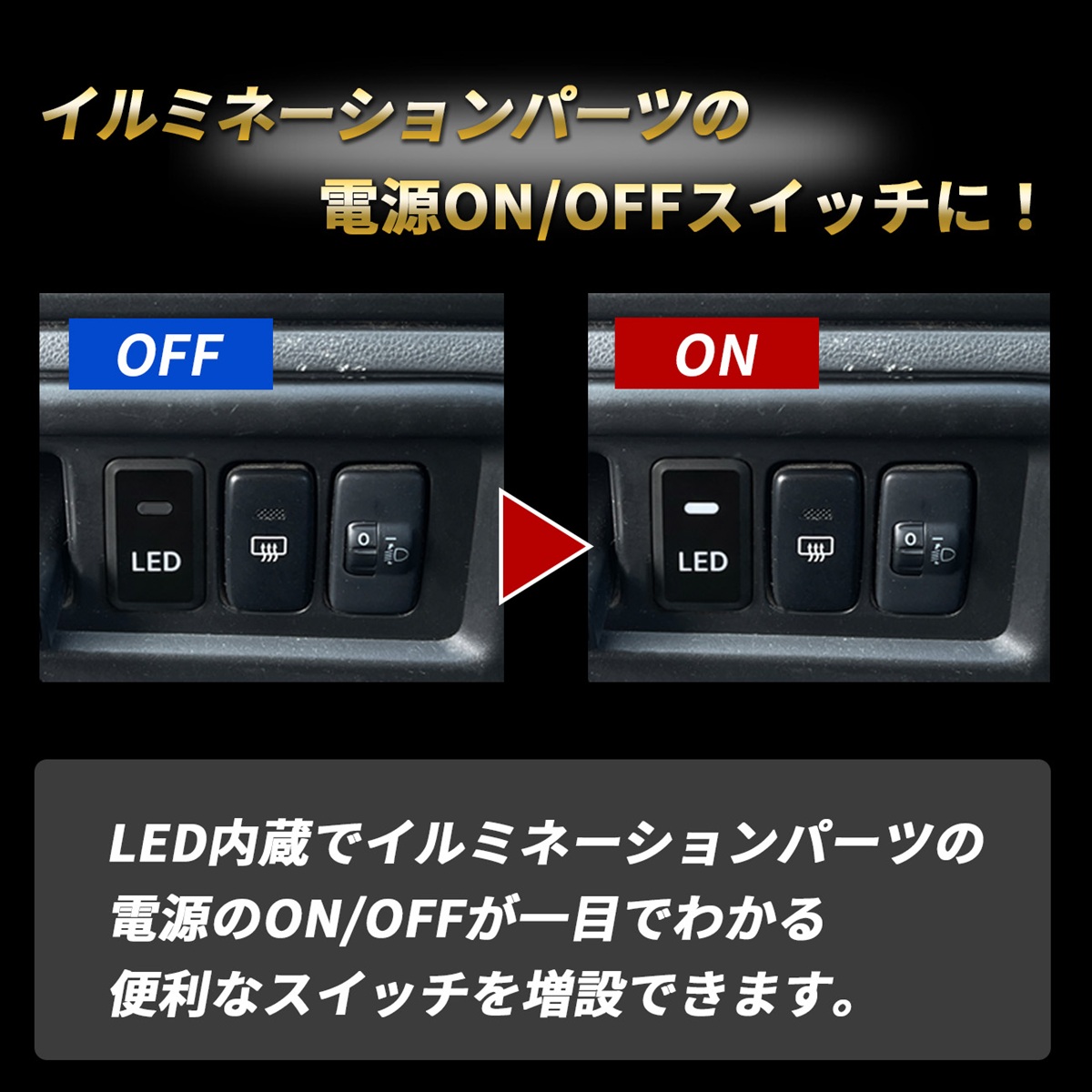アルファード 10系 LED スイッチ 電源スイッチ スイッチパネル LED