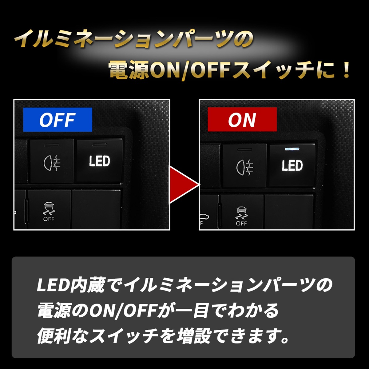 ハイゼット トラック ジャンボ S500P LED スイッチ 電源スイッチ