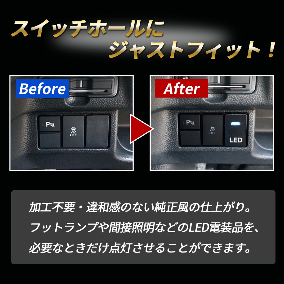 N-VAN Nバン JJ1 JJ2 LED スイッチ 電源スイッチ スイッチパネル LED