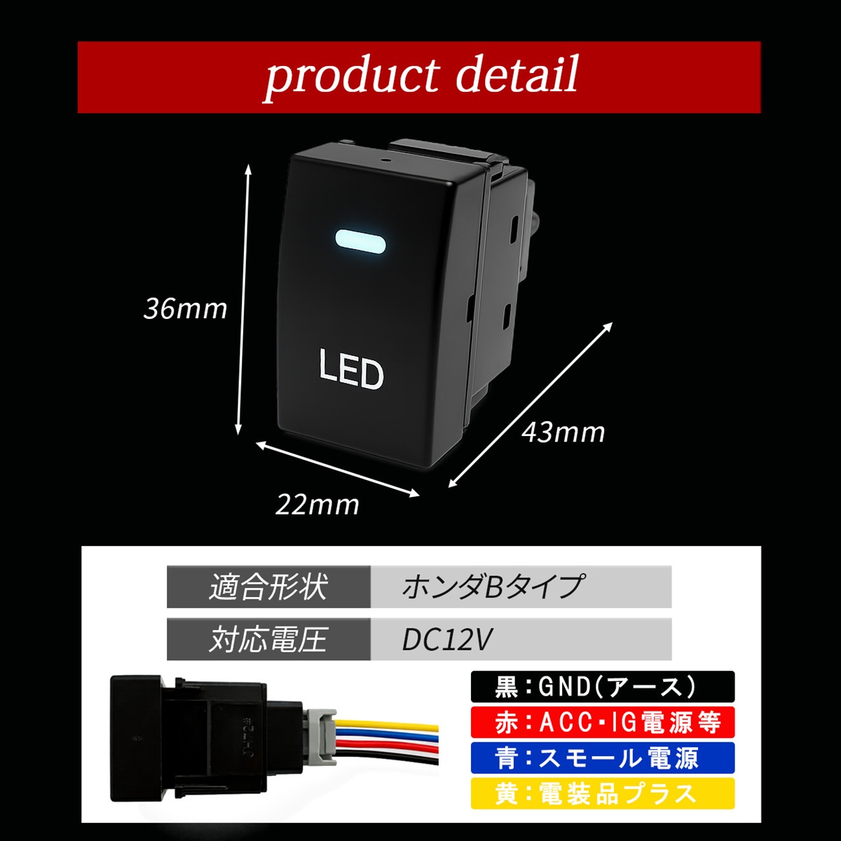 N-VAN Nバン JJ1 JJ2 LED スイッチ 電源スイッチ スイッチパネル LED