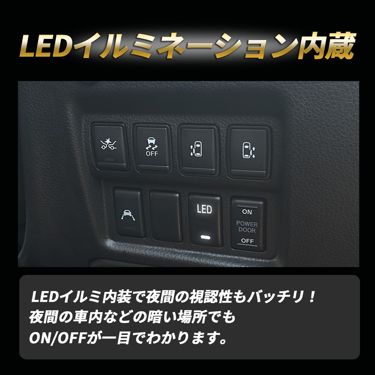 セレナ C25 C26 LED スイッチ 電源スイッチ スイッチパネル LEDイルミ 