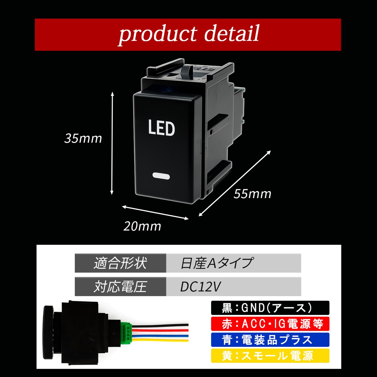 エルグランド E51 E52 LED スイッチ 電源スイッチ スイッチパネル LED