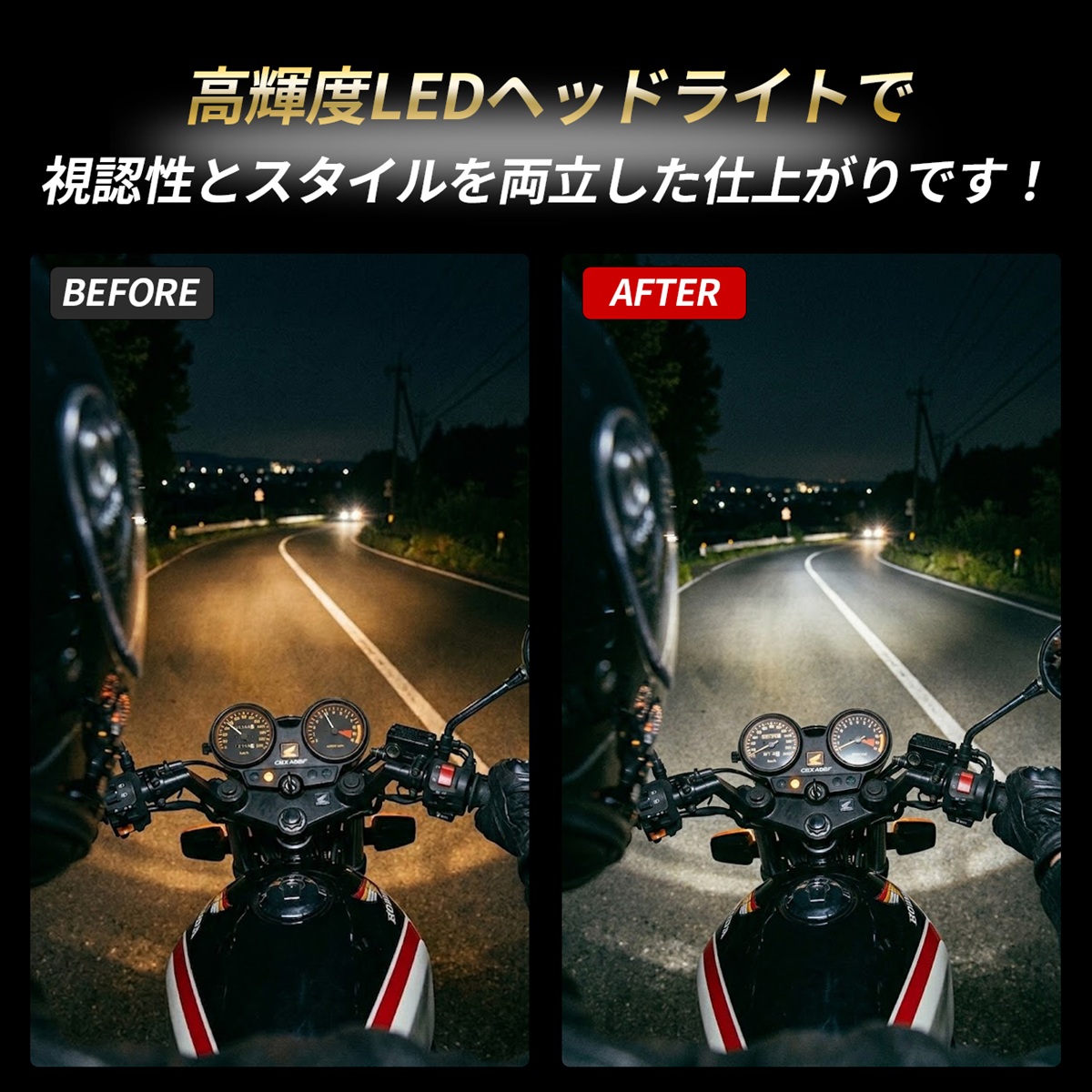 スポーツスター XL883 XL1200 ヘッドライト LED H4 Hi/Lo 1灯 6500K