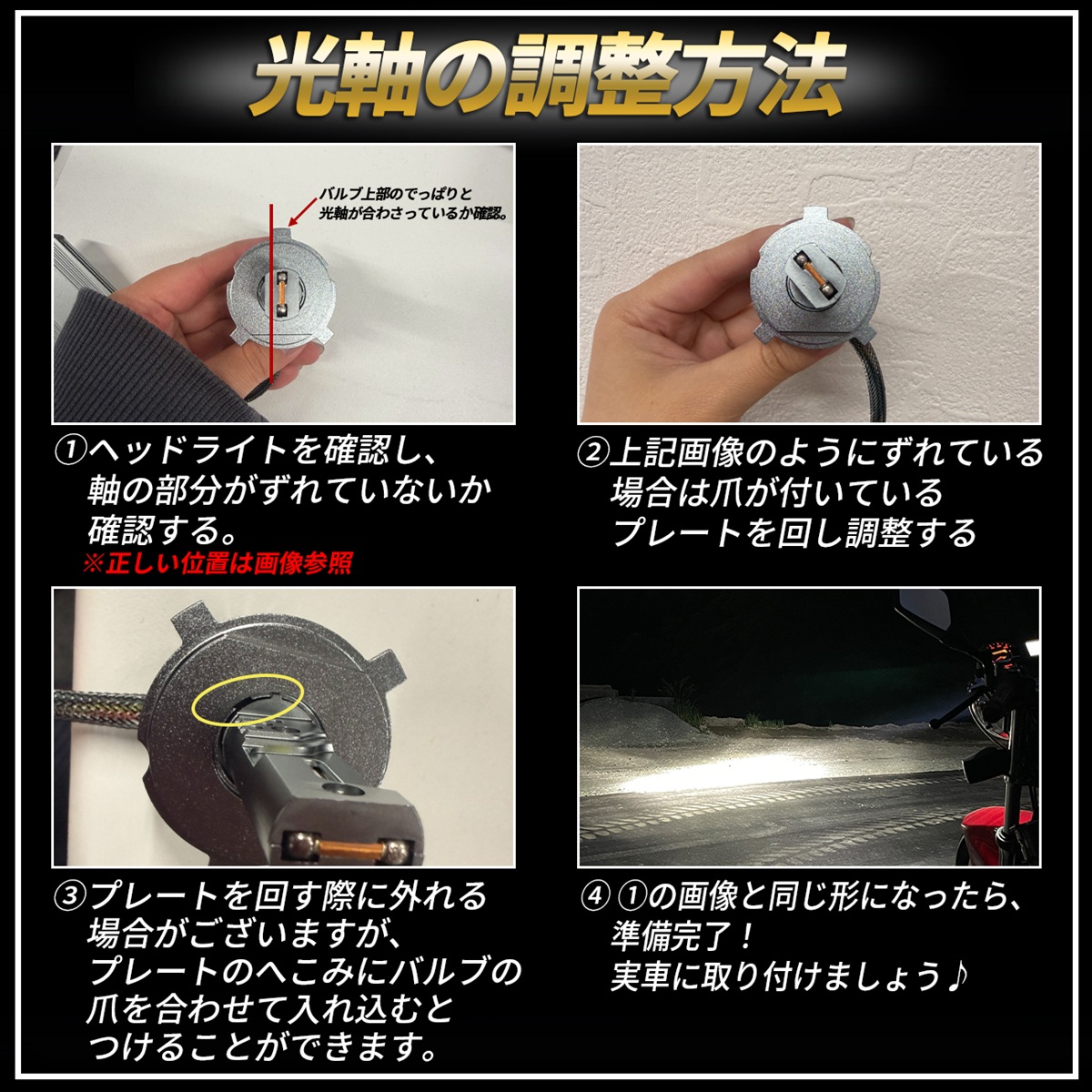 バイク ヘッドライト LED H4 Hi/Lo 1灯 6500K ホワイト 純正交換 ポン