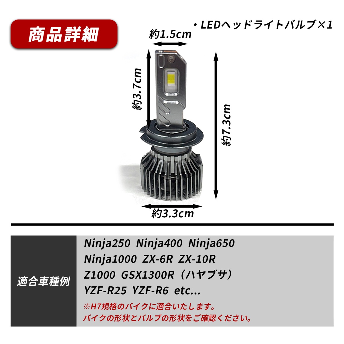 ヤマハ MT-01 ヘッドライト LED H7 Hi/Lo 1灯 6500K ホワイト 純正交換