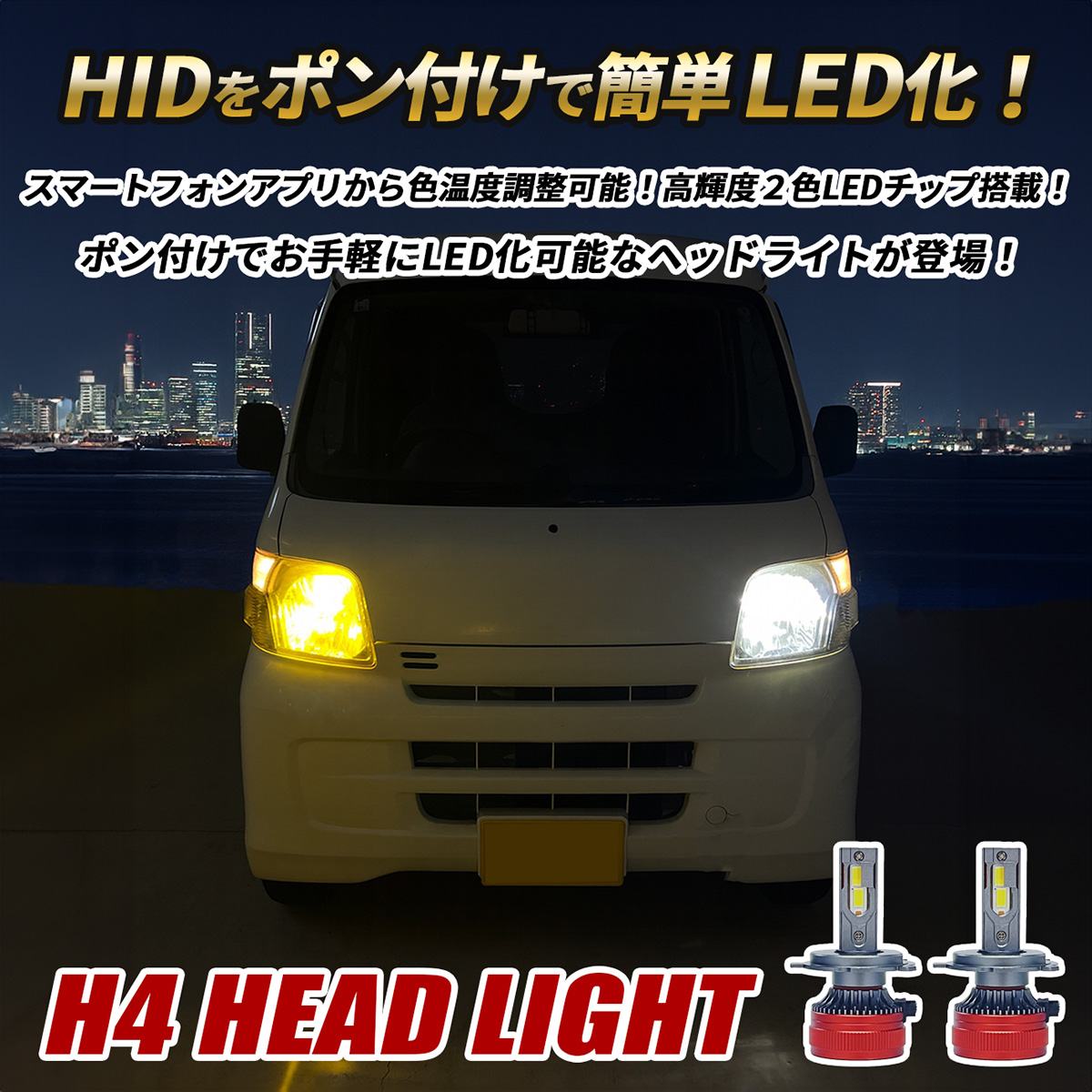 ムーヴキャンバス ledヘッドライトのおすすめ人気商品一覧 通販
