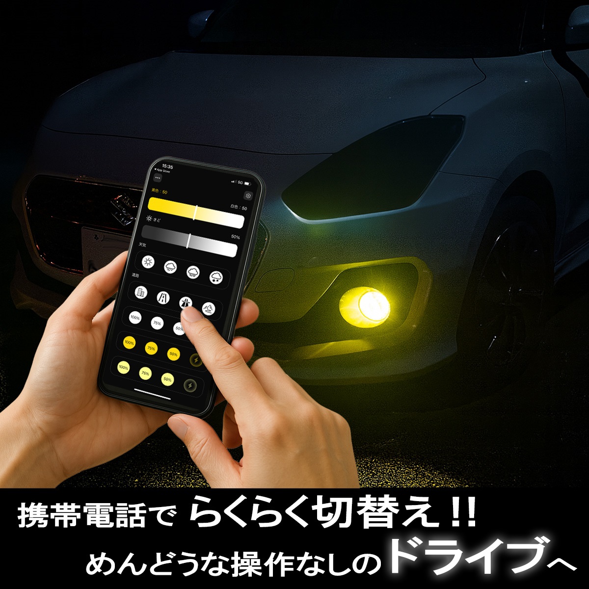 ノア ヴォクシー 80 LED フォグランプ H8 H11 H16 バルブ 2色切替