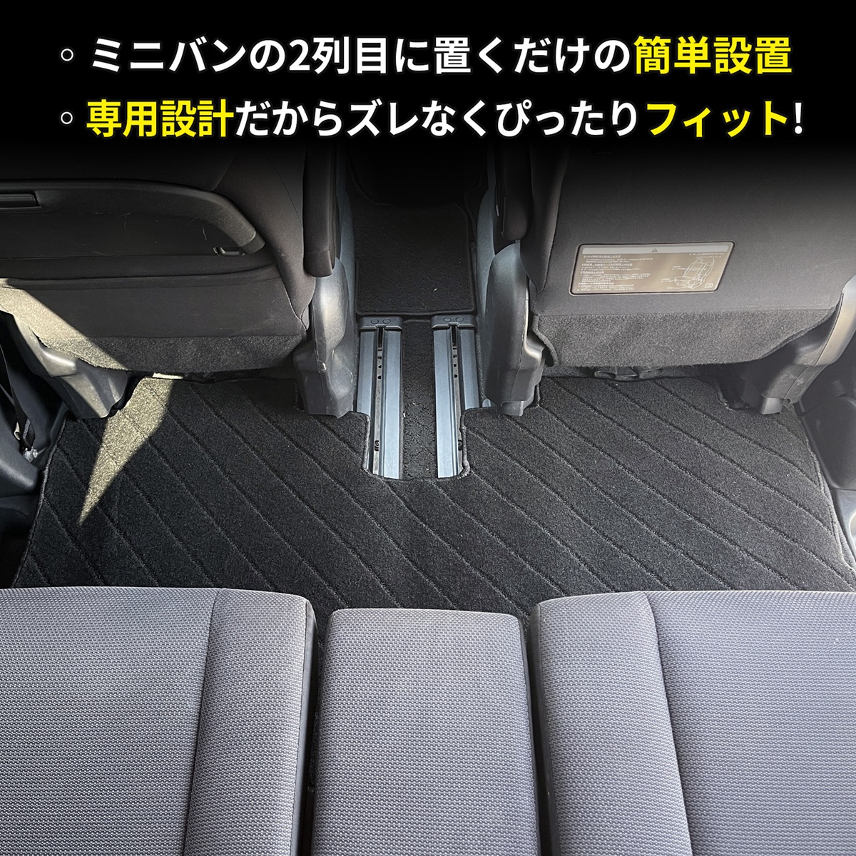 セレナ C27 C28 フロアマット セカンドラグマット 2列目 3列目 マット