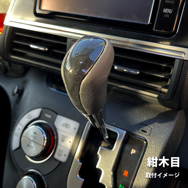アルファード 10系 シフトノブ シフトギア 純正交換 専用設計 シフト