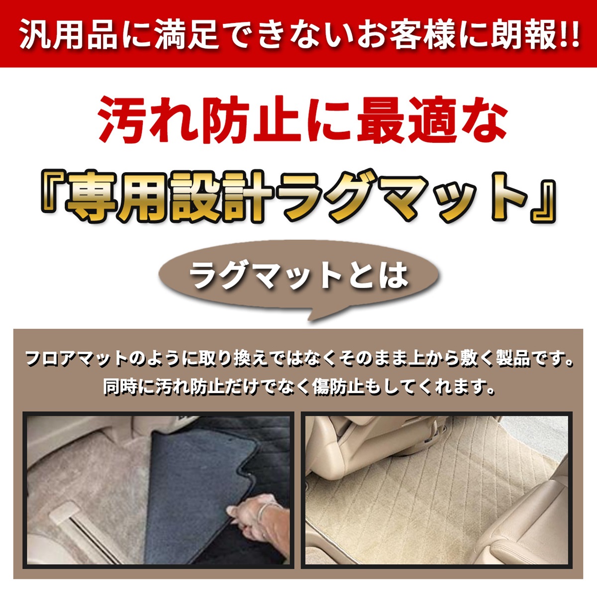 アルファード 20系 ヴェルファイア フロアマット セカンド
