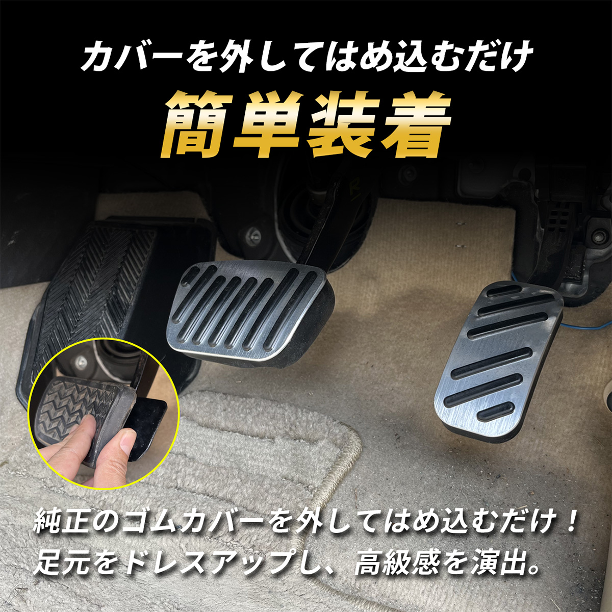 ランドクルーザー プラド 150系 後期 アルミフットペダル ペダルカバー 