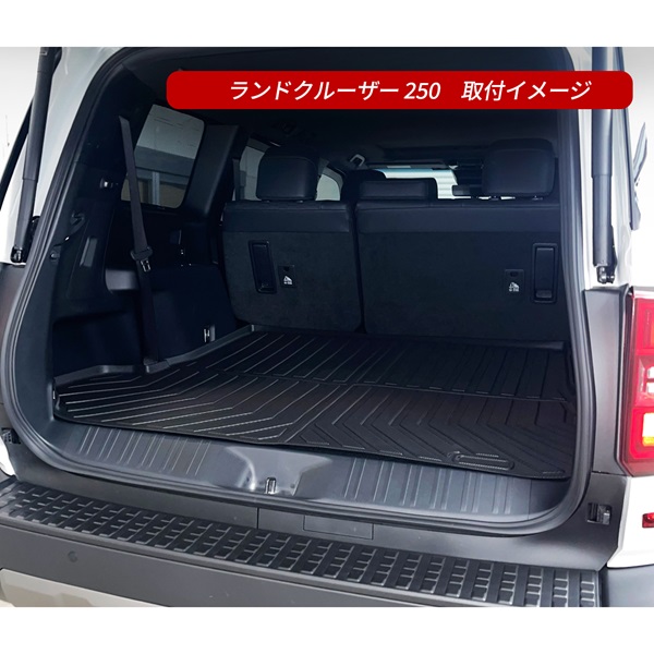 ランドクルーザー250 ランクル250 ラゲッジ マット フロアマット