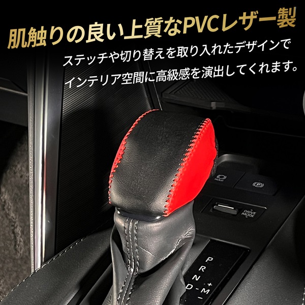 アルファード 30系 シフトノブ カバー シフトブーツ シフト