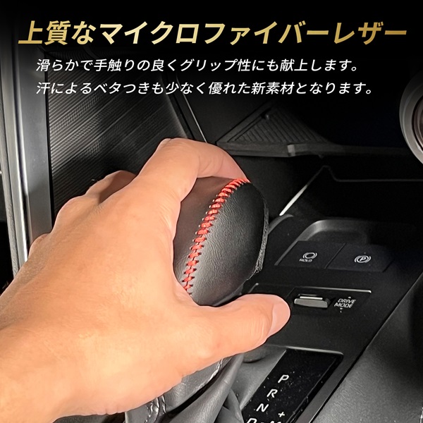シフトブーツ アルファード / ヴェルファイア 30 系 専用
