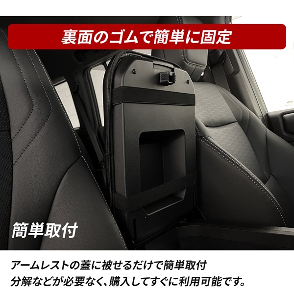 ランドクルーザー250 ランクル250 アームレスト カバー 肘置き