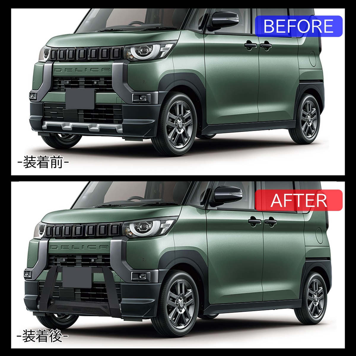 デリカミニ フロントバンパーガード フロントグリルガード ブラック