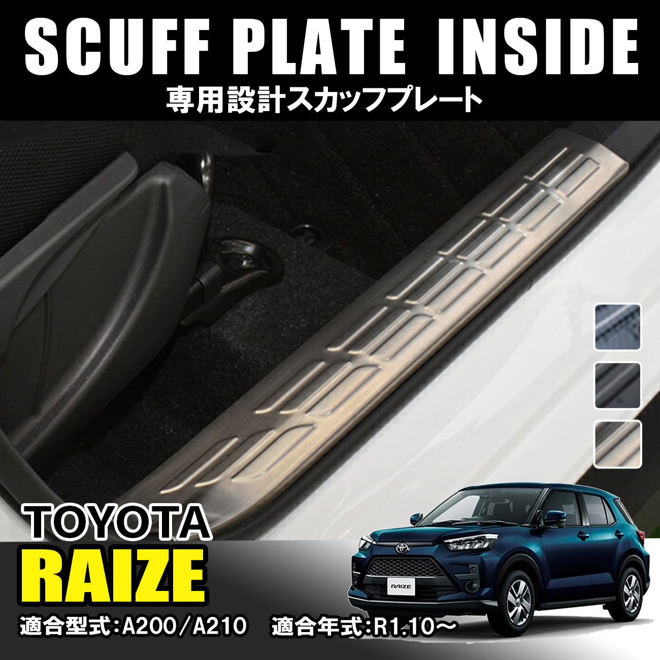 in01954si-raize-sashi.jpg