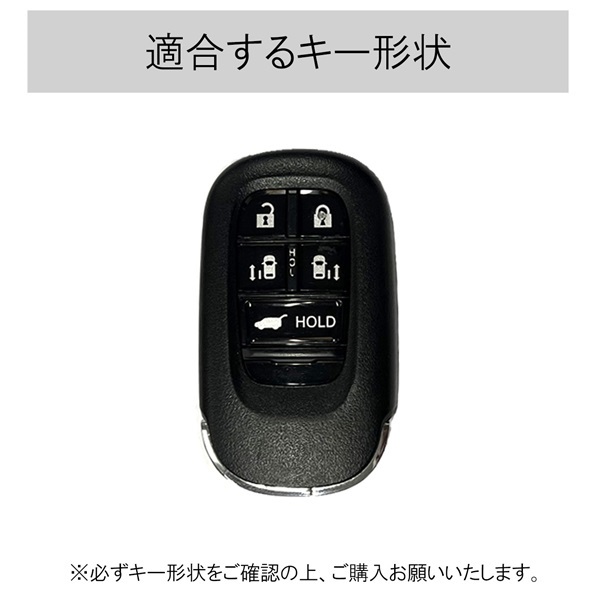 オデッセイ スマートキーケース キーカバー ホンダ 5ボタン