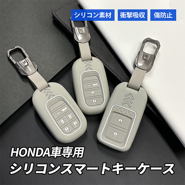 ステップワゴン オデッセイ シビック ZR-V N-BOX キーケース スマート