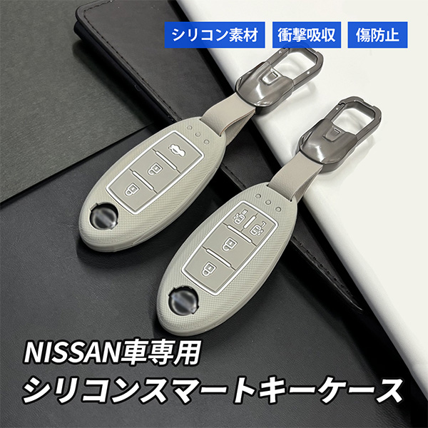 キーケース スマートキーケース 日産 3ボタン 4ボタン キーカバー