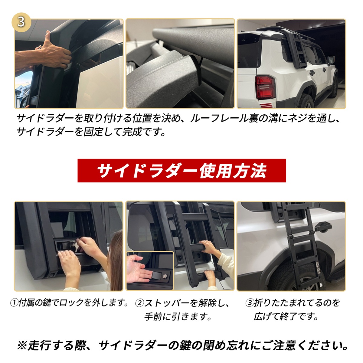 ランドクルーザー250 ランクル250 ルーフラック サイドラダー セット