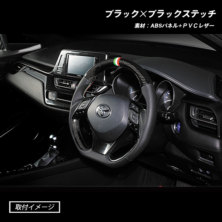 C-HR 内装品セット販売 limp-chr-sashi-02.jpg