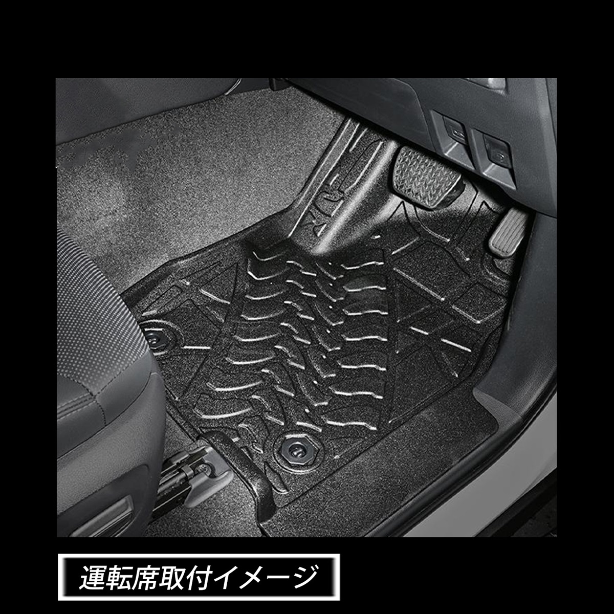 ランドクルーザー 250 ランクル フロアマット 3D ラバーマット 運転席 