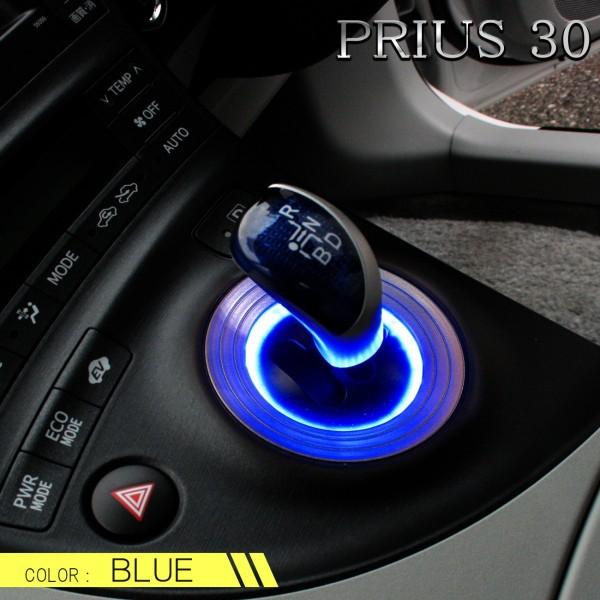 プリウス30系 ZVW30 LED ルームランプ  車 シフトゲートイルミ｜mr1｜03