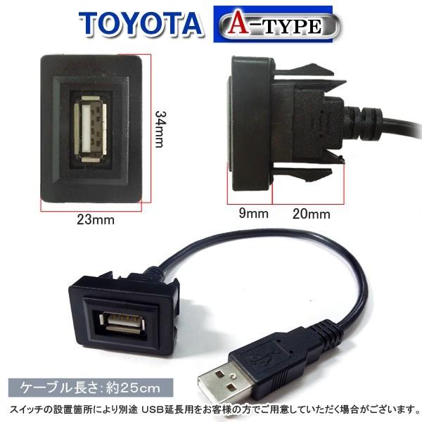 ブーン ダイハツ USBポート 車 増設 埋め込み トヨタ Aタイプ USBパネル スイッチホール 便利 内装 1個｜mr1｜02