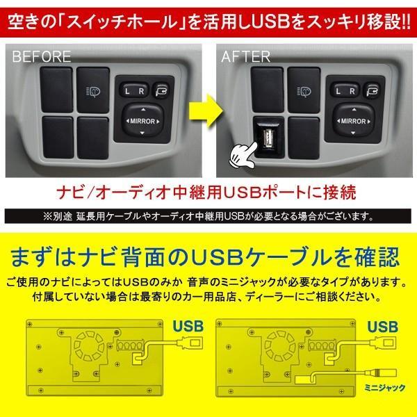 エスティマ 50系 USBポート 車 増設 埋め込み トヨタ Aタイプ USBパネル スイッチホール 便利 内装 1個｜mr1｜03