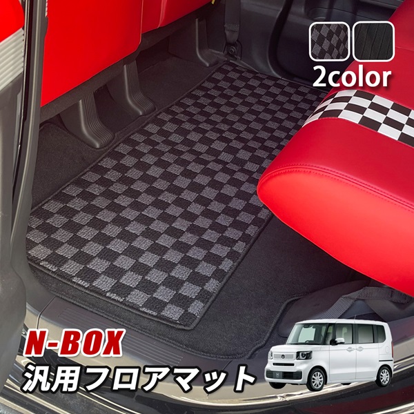 NBOX カスタム フロアマット 車 汎用 汚れ防止 後部座席 ２列目 ３列目 すべり止め セカンドマット カーマット ブラック ベージュ 車中泊