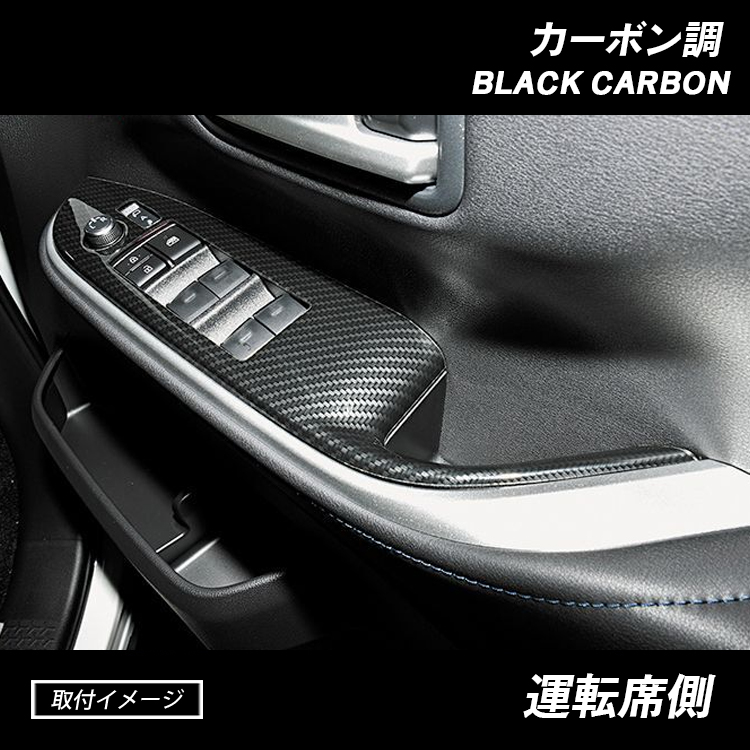 ノア ヴォクシー 90系 インテリアパネル 黒木目 茶木目 ピアノブラック