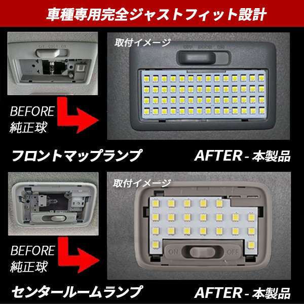マツダ フレア MJ55S MJ95S ルームランプ LED 室内灯 純正交換