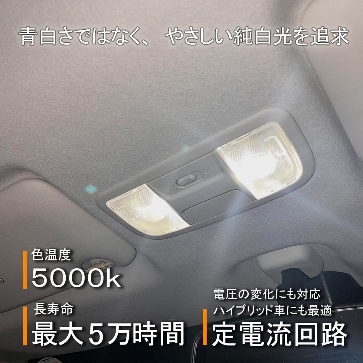 ウェイク LA700S LA710S 後期 ルームランプセット LED マップランプ