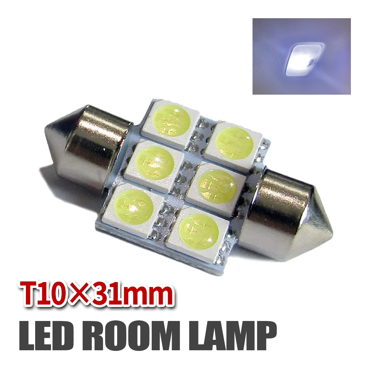 ラパン HE33S LED ルームランプ T10×31mm ルームライト 6連 ホワイト
