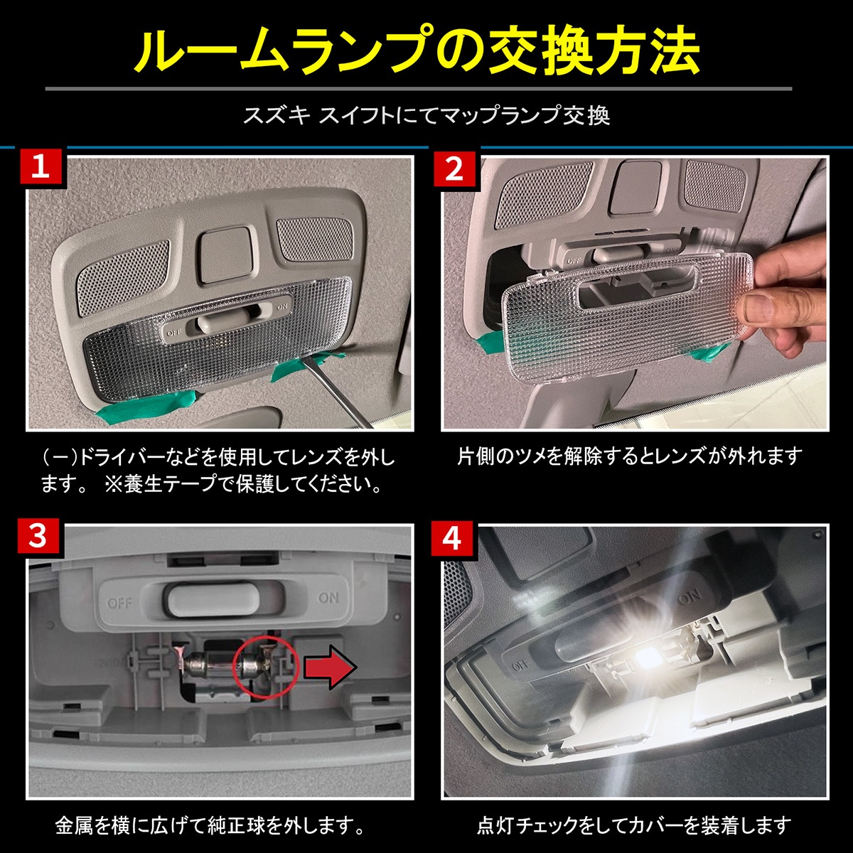 30プリウス ルームランプ Amazon | プリウス 30系 LEDルームランプセット 専用設計 新型 3色15