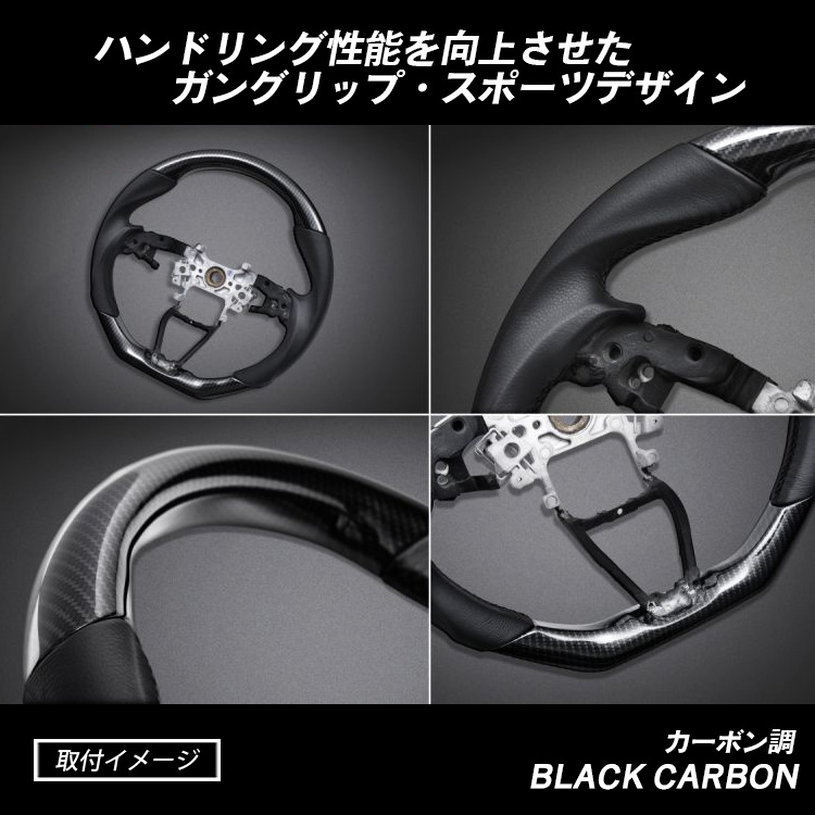 オデッセイ RC系 後期 ステアリング ハンドル ピアノブラック カーボン