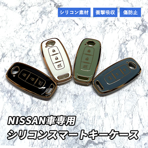 日産 サクラ キーケース スマートキーケース キーカバー 3ボタン