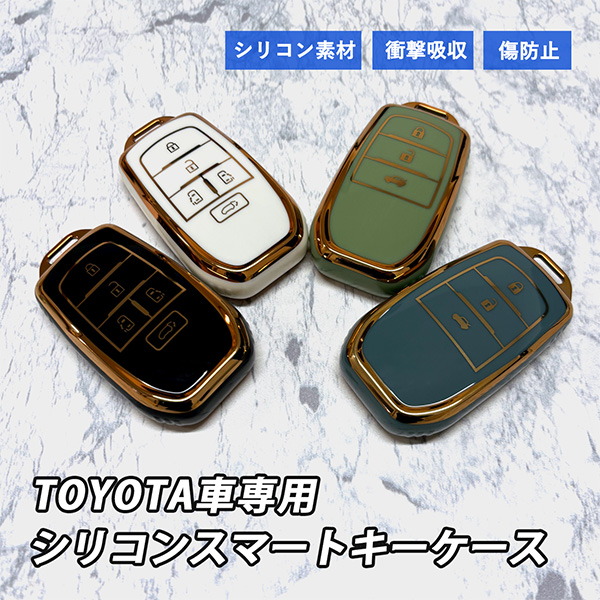 ハリアースマートキー5個セット シエンタ ハリアー ランクル キーケース スマートキーケース トヨタ 3