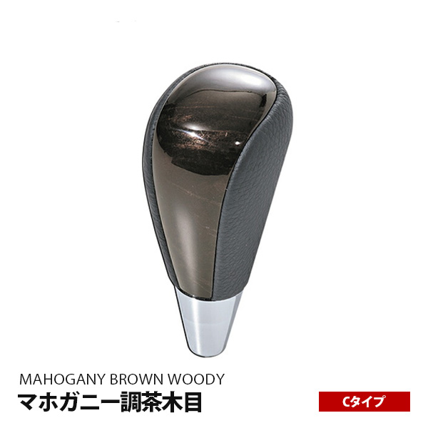 ハイエース 200系 シフトノブ 木目 純正交換 インテリアパーツ 内装 